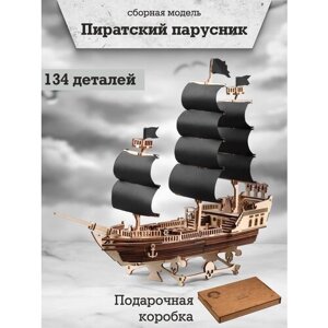 Сборная модель "Пиратский" корабль деревянный конструктор 3Д пазл в Москве от компании М.Видео