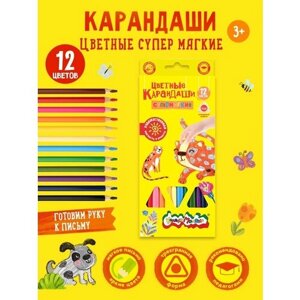 Карандаши цветные Каляка-Маляка КМКМ12193064 супер мягкие набор 12 цветов детские в Москве от компании М.Видео