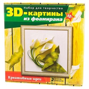 Волшебная Мастерская 3D картина из фоамирана Каллы (FM-08) разноцветный в Москве от компании М.Видео