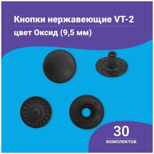 Кнопки для одежды 9,5мм нержавеющие 30 штук для пресса Tep-2 в Москве от компании М.Видео