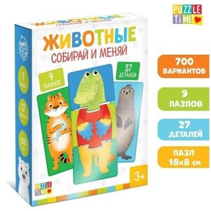 Puzzle Time Пазлы 3 в 1 «Животные» в Москве от компании М.Видео