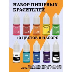 Набор пищевых красителей ColorEat, 10 цветов в Москве от компании М.Видео