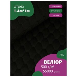 Ткань мебельная Велюр, модель Корунд стеганный ниткой, цвет: Черный (68А) (Ткань для шитья, для мебели) в Москве от компании М.Видео