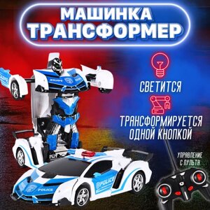 Робот трансформер, машинка на пульте управления, бело-синий в Москве от компании М.Видео