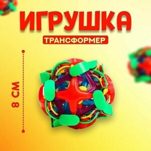 Мяч-трансформер «Раскрывашка», 8 см в Москве от компании М.Видео