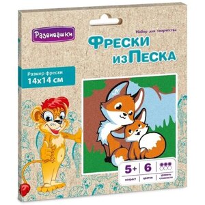 Развивашки Фреска из цветного песка 'Лисички' в конверте в Москве от компании М.Видео