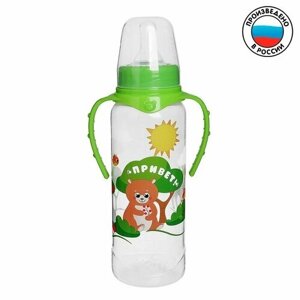 Бутылочка для кормления «Лесная сказка» детская классическая, с ручками, 250 мл, от 0 мес, цвет зелёный (комплект из 8 шт) в Москве от компании М.Видео