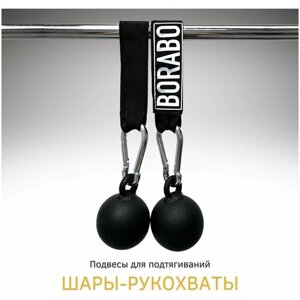 Подвесные шары для подтягиваний (cannonball) d = 100 мм в Москве от компании М.Видео
