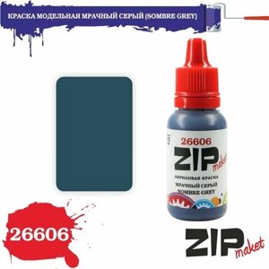 Акриловая краска для сборных моделей 26606 краска модельная мрачный серый (SOMBRE GREY) ZIPmaket в Москве от компании М.Видео
