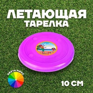 Тарелка летающая, цвета микс в Москве от компании М.Видео