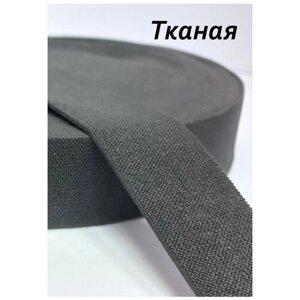 Резинка тканая, широкая, 160 мм Soft, намотка 5 м, черный в Москве от компании М.Видео