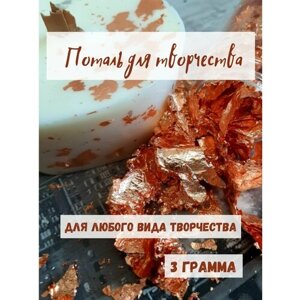 Поталь для творчества в хлопьях, для свечей, для смолы, для ногтей в Москве от компании М.Видео