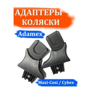 Адаптеры детской коляски Adamex - Maxi в Москве от компании М.Видео