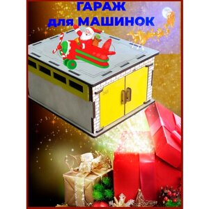 Гараж для игрушечных машинок в Москве от компании М.Видео