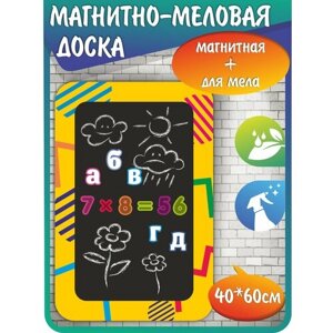 Магнитно-меловая доска в рамке для детей 40*60см в Москве от компании М.Видео