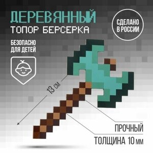 Сувенирное оружие топор берсерка «Алмазный», длина 22 см в Москве от компании М.Видео