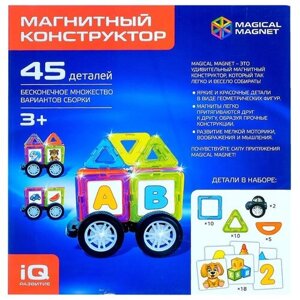 Магнитный конструктор Magical Magnet, 45 деталей, детали матовые в Москве от компании М.Видео