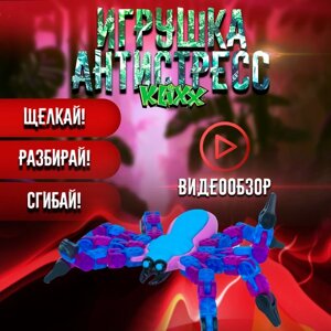 Антистресс-игрушка Klixx Creaturez Паук синий в Москве от компании М.Видео