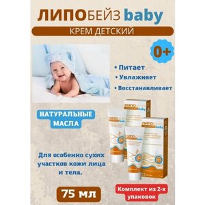 Беби крем детский для тела 75 мл 2уп в Москве от компании М.Видео