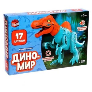 Конструктор "Диномир", 8 деталей, спинозавр, звук в Москве от компании М.Видео