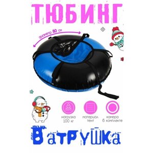 Тюбинг - ватрушка "Wind", диаметр чехла 80 см, тент/тент, цвет - разноцветный в Москве от компании М.Видео