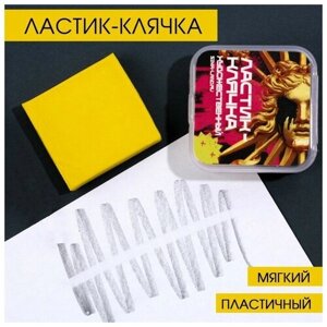 Художественный ластик-клячка «Арт- вандал» в Москве от компании М.Видео