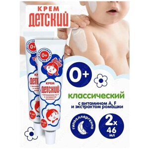 Настоящий Детский крем с витаминами и ромашкой 2 штуки в Москве от компании М.Видео