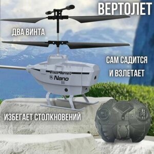 Вертолет "NANO" на радиоуправлении с подсветкой, сам садиться и взлетает в Москве от компании М.Видео