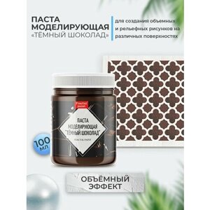Текстурная паста акриловая "Тёмный шоколад" (100 мл) в Москве от компании М.Видео