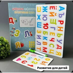 Детская Развивающая магнитная книга " Читаем, считаем, пишем ", Магнитная доска в Москве от компании М.Видео