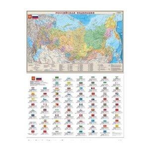 DMB Политико-административная настольная двухсторонняя карта РФ (4607048957257), 58  38 см