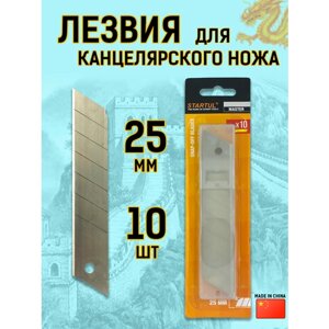 Сменные лезвия для канцелярского ножа 25 мм STARTUL 10 ш в Москве от компании М.Видео