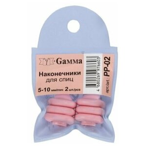 Наконечники для спиц Gamma 5-10 мм, 2 шт, розовые (PP-02) в Москве от компании М.Видео