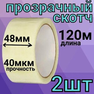 Односторонняя клейкая лента 48мм Х 120м 2 шт, прозрачный скотч с плотностью 40 мкм отлично подходит для упаковки товара на маркет плейсах. в Москве от компании М.Видео