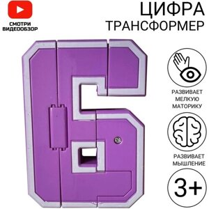 Цифра трансформер 6 в Москве от компании М.Видео