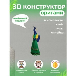 3D-конструктор оригами конструктор для сборки полигональной фигуры в Москве от компании М.Видео