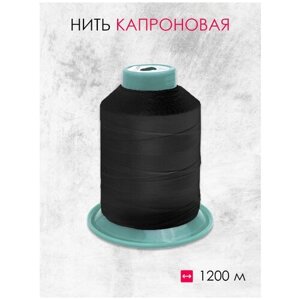 Нить капроновая черный 210D*3 (1200 м) в Москве от компании М.Видео