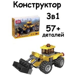 Конструктор трактор 3в1, 57+ деталей в Москве от компании М.Видео