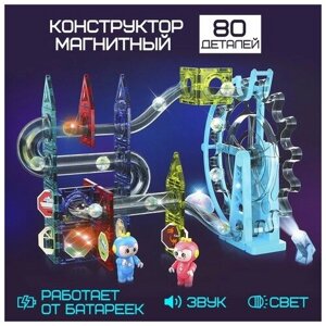 Конструктор магнитный «Световой марблс», 80 деталей в Москве от компании М.Видео