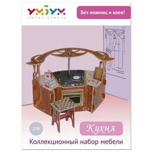 Сборная модель Умная Бумага Мебель: Кухня (270) в Москве от компании М.Видео