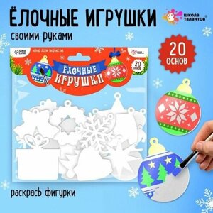 Набор для творчества Ёлочные игрушки без нанесения в Москве от компании М.Видео