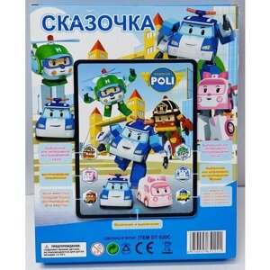 Детский интерактивный планшет "Робокар Поли" в Москве от компании М.Видео