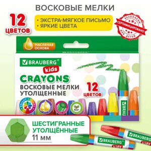 Восковые мелки утолщенные BRAUBERG KIDS, набор 12 цветов, на масляной основе, 271693 в Москве от компании М.Видео