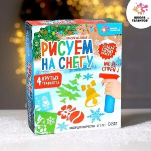 Набор для творчества «Рисуем на снегу. Новый год» в Москве от компании М.Видео