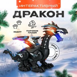 Символ года робот Черный Дракон, ходит, издает звук, световые эффекты, пар в Москве от компании М.Видео