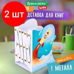 Комплект 2 шт, Подставка-держатель для книг и учебников фигурная BRAUBERG KIDS "Cosmo" раздвижная, металлическая, 238068 в Москве от компании М.Видео