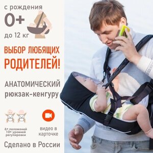 Рюкзак-переноска Чудо-Чадо BabyActive Simple, черный в Москве от компании М.Видео