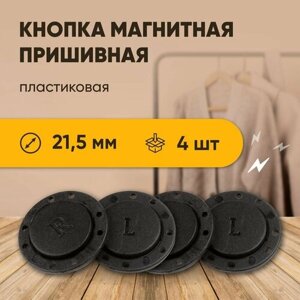 Кнопки для одежды в Москве от компании М.Видео