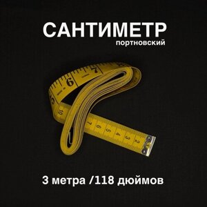 Сантиметровая швейная лента / 3 м / см и дюймы в Москве от компании М.Видео