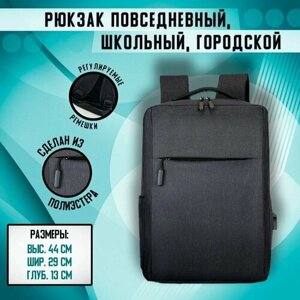 Рюкзак школьный, городской, повседневный . Рюкзак для ноутбука. в Москве от компании М.Видео